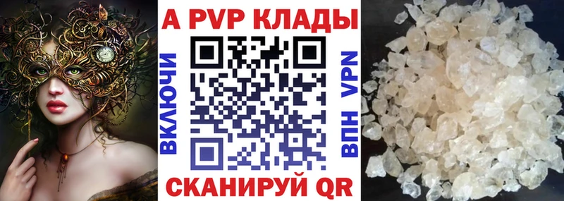 A-PVP кристаллы  KRAKEN онион  Яхрома 