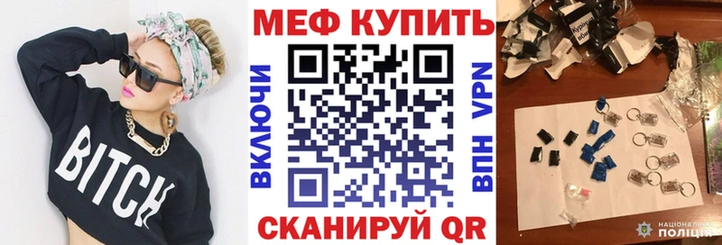 МЕФ мяу мяу  где купить наркоту  darknet как зайти  Яхрома 
